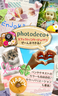photodeco+☆裝飾你的照片,讓照片更個性，更可愛吧♪(圖1)-速報App