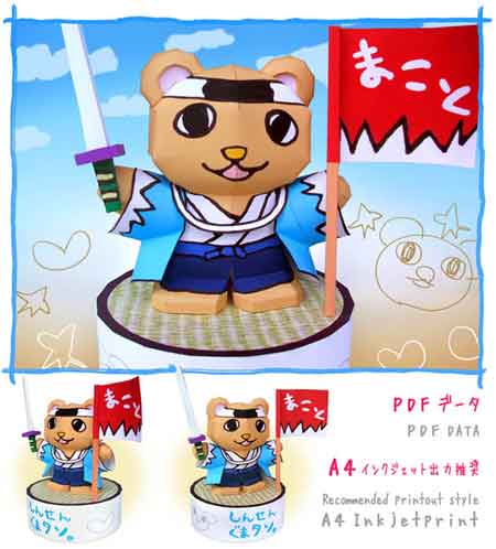 Samurai Bear Papercraft