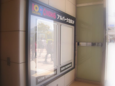 √画像をダウンロード アルパーク 109 シネマズ 234588