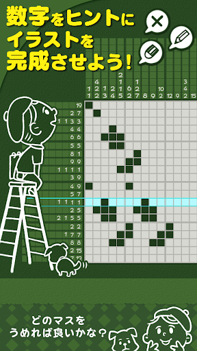 お絵かきロジック 無料 シンプルなパズルゲーム Pc ダウンロード オン Windows 10 8 7 21 版