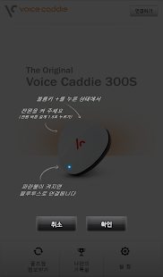 Download 보이스캐디 300S (VoiceCaddie 300S) APK for PC