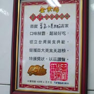 葉家小卷米粉