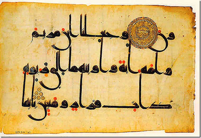 coran manuscrito siglo X. Kuwait