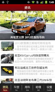 Lastest 网易汽车 APK