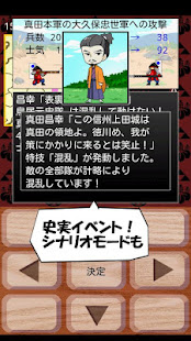みんなの野望Neo 戦国SLG(圖3)-速報App