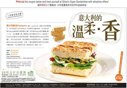 SUPER SANDWICHES優惠券