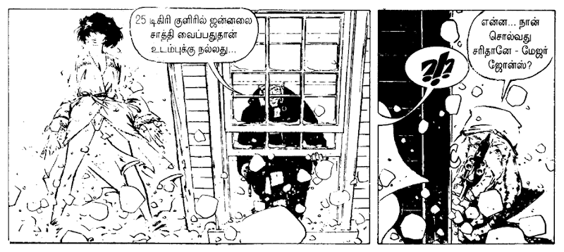 Lion Comics # 136 - Ratha Padalam VII - Mongoose 2