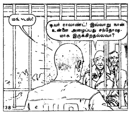 Thihil Comics # 050 - Ratha Padalam III - Mongoose 1