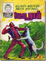 Rani Comics # 100 - Vettai Naai