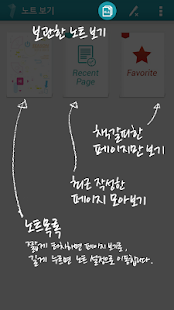 n노트 & n다이어리 – 네오원(neo.1) 전용 앱(圖2)-速報App