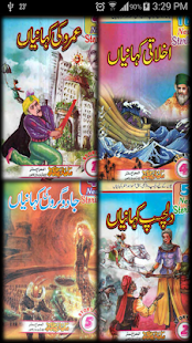 Bachon Ki Kahaniyan In Urdu(圖1)-速報App