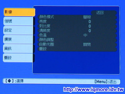 EPSON EB-X6高亮度行動商務投影機測試 - 老貓測3C