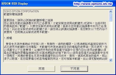 EPSON EB-X6高亮度行動商務投影機測試 - 老貓測3C