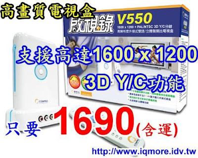 Comro V550