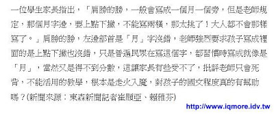 錯字不重要嗎？來看最新新聞報導是如何寫的 - 老貓測3C