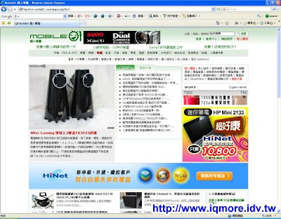 Altec Lansing FX3022評測 登上mobile01新聞區 - 老貓測3C