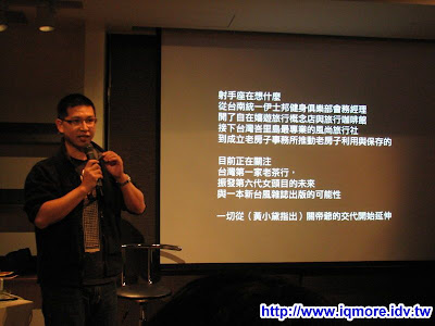 2009 Punch Party 10(胖奇趴10)小記 - 老貓測3C