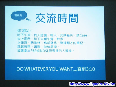 2009 druParty 水滴趴小記 - 老貓測3C