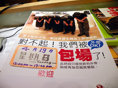 台北鍵盤聚會 小記20090419 - 老貓測3C