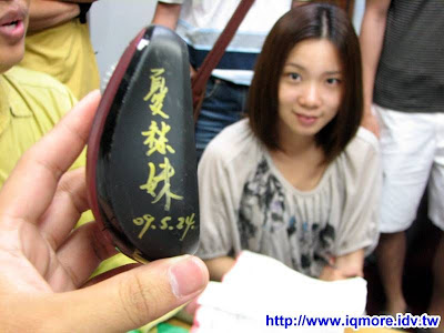 鍵談坊高雄站聚小記20090524 - 老貓測3C