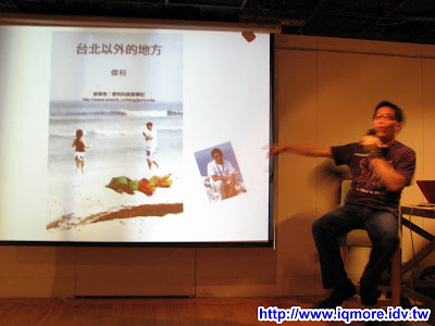 2009 Punch Party 11小記 - 老貓測3C