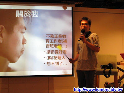 2009 Punch Party 11小記 - 老貓測3C