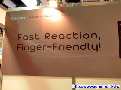 Computex 2009: Costar (立寶電子) - 老貓測3C