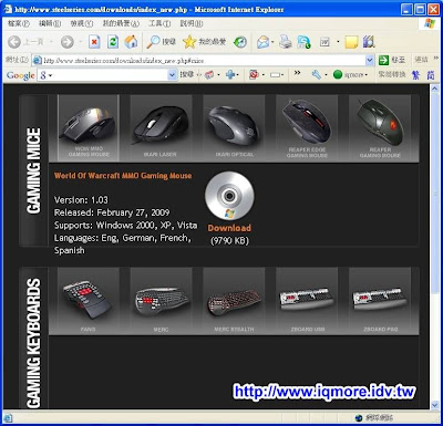 Steelseries World of Warcraft MMO Gaming Mouse (魔獸鼠)評測 - 老貓測3C