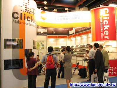Computex 2009: Tai-Hao (台灣太豪) - 老貓測3C