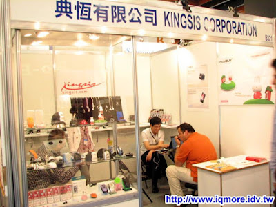 Computex 2009: Kingsis (典恆) - 老貓測3C
