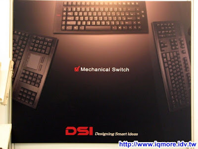 Computex 2009: DSI (帝興國際) - 老貓測3C