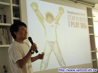2009 Punch Party 12 (PP12)小記 - 老貓測3C