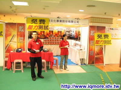 2009高雄市電腦展小記(2009/07/16-2009/07/20) - 老貓測3C
