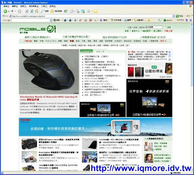 本站Steelseries World of Warcraft MMO Gaming Mouse評測 登上mobile01新聞區 - 老貓測3C