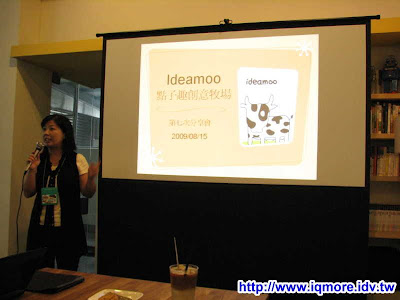 ideamoo 第七次分享會小記 (如何利用部落格替企業網站加分) - 老貓測3C