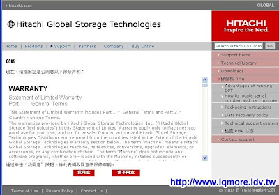 HITACHI 日立硬碟送修方法分享(使用RMA) - 老貓測3C