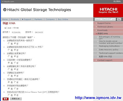HITACHI 日立硬碟送修方法分享(使用RMA) - 老貓測3C