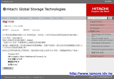HITACHI 日立硬碟送修方法分享(使用RMA) - 老貓測3C