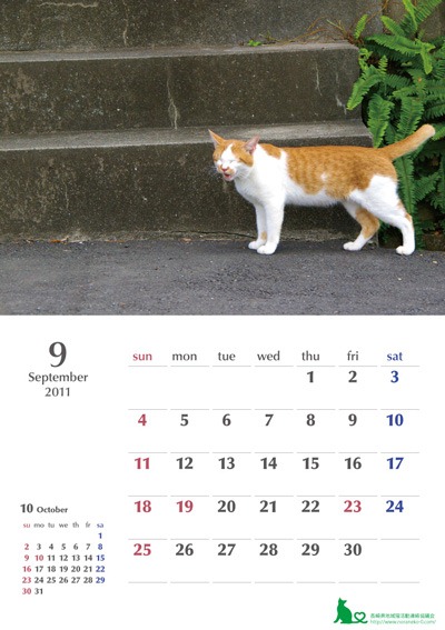 [nagasaki-calendar93.jpg]