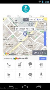 블루티팟(BlueTeapot) Screenshots 2