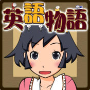 英語物語 カンニング 英語物語