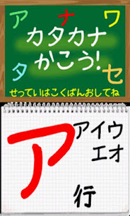 Write KATAKANA(圖1)-速報App