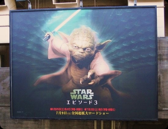 cool star wars photos Japanese Star Wars poster with Yoda in tokyo train station