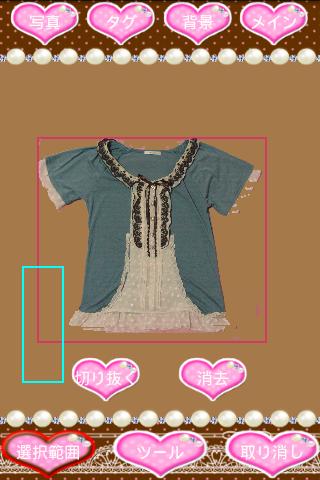 KAWAII Walk-in closet Screen 3