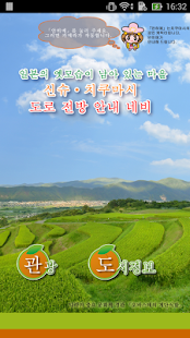 신슈・치쿠마시 도로 전방 안내 네비 Screenshots 4