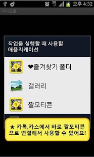 【免費娛樂App】카톡에 쓰는 웃긴사진들 (짤방+하트낚시) : 짤모티콘-APP點子