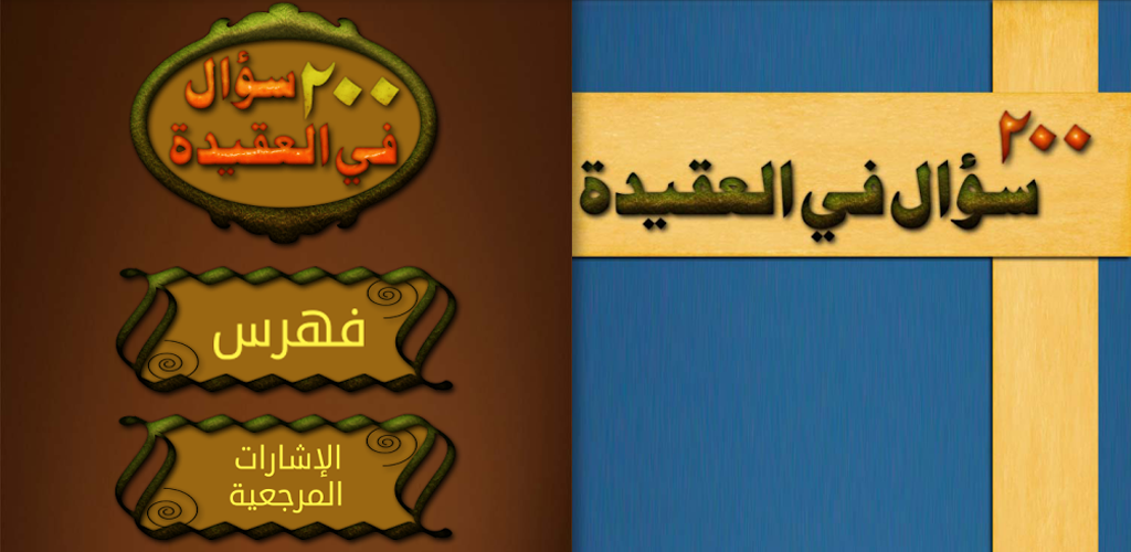 Мухаммад аудио. Shamsuddin - иса эсамбаев. Skachat ruqyah shariah. Мухаммад. Мухаммад мир ему.