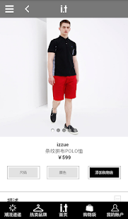 I.T eZHOP Screenshots 4