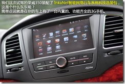 roewe-android
