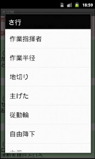 クレーン・デリック運転士問題集　りすさんシリーズ(圖6)-速報App